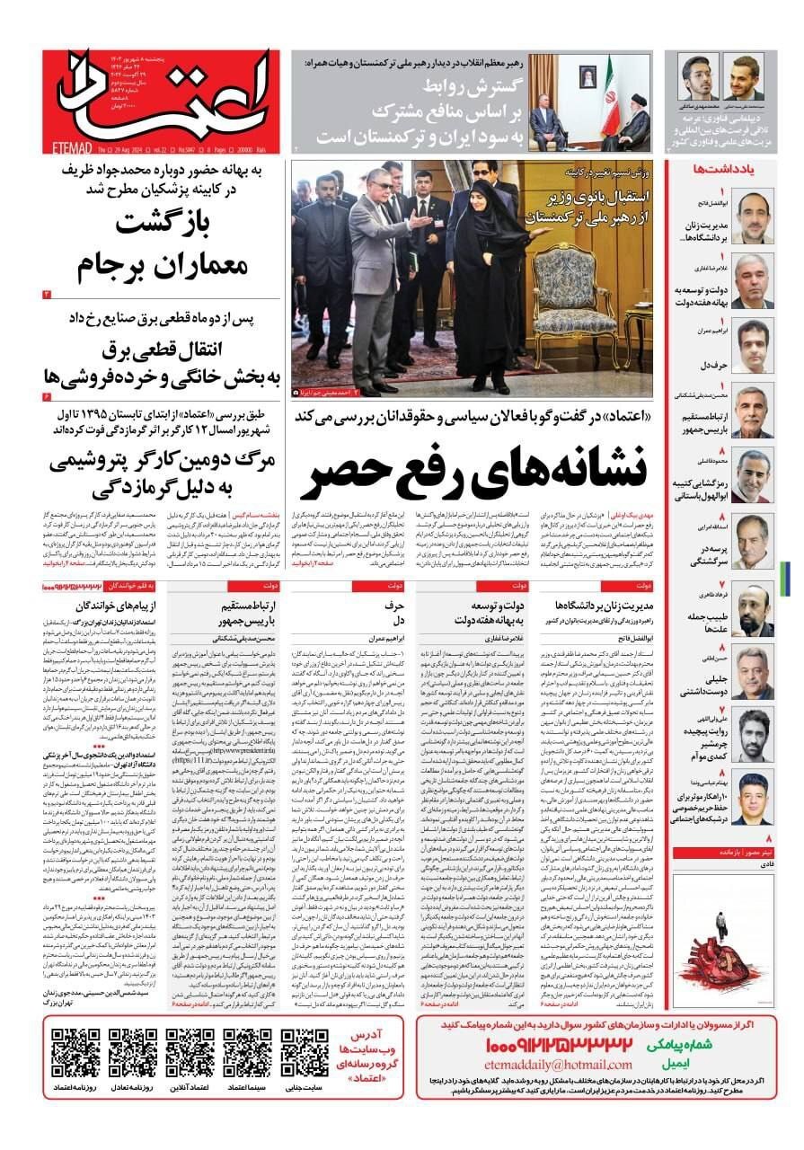 اعتماد