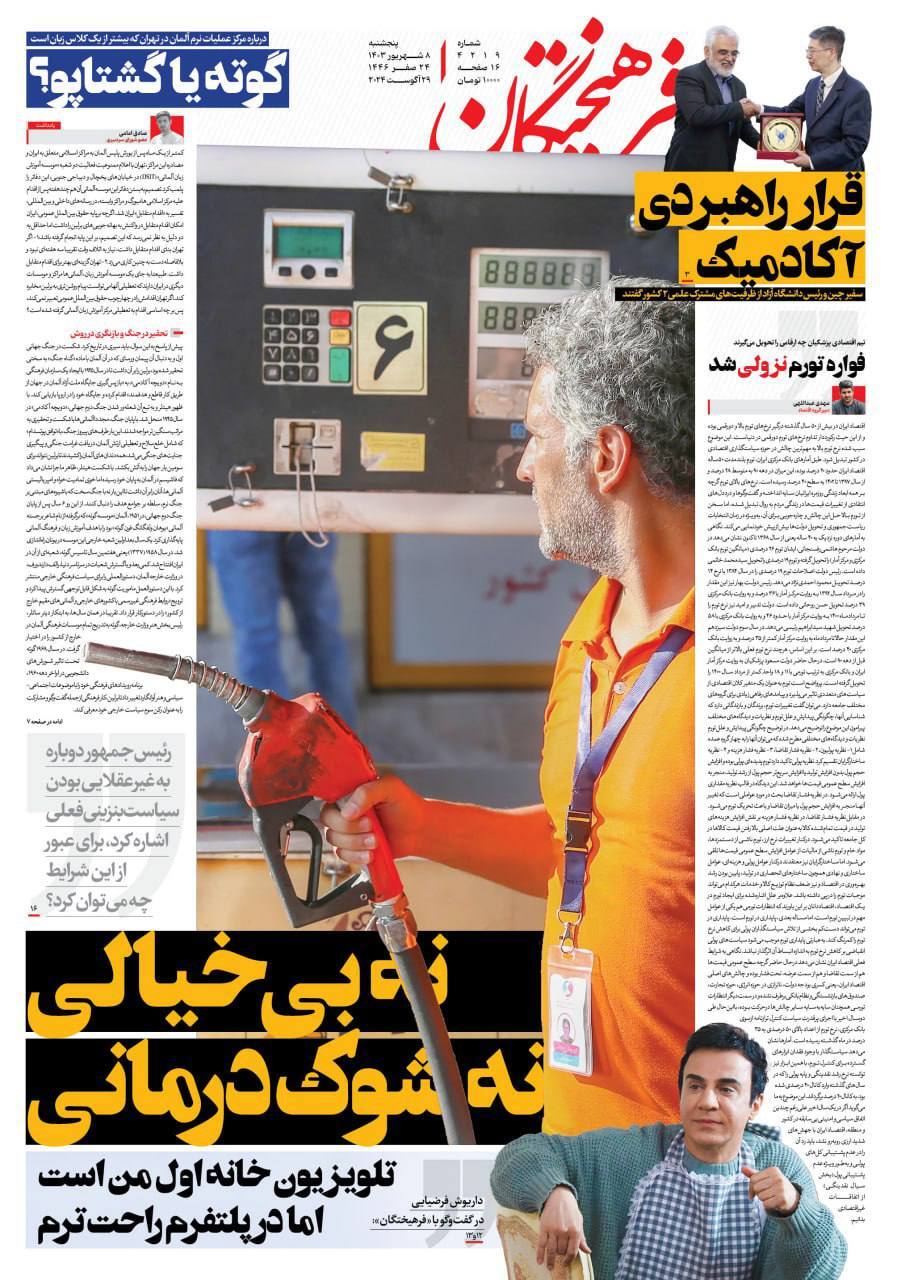 فرهیختگان