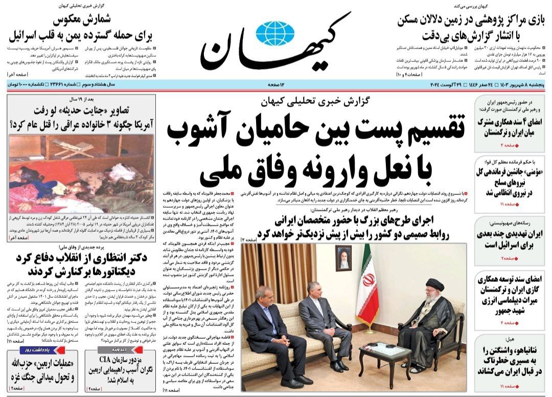 کیهان