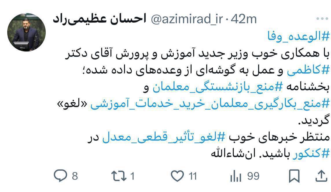تأثیر قطعی معدل در کنکور
