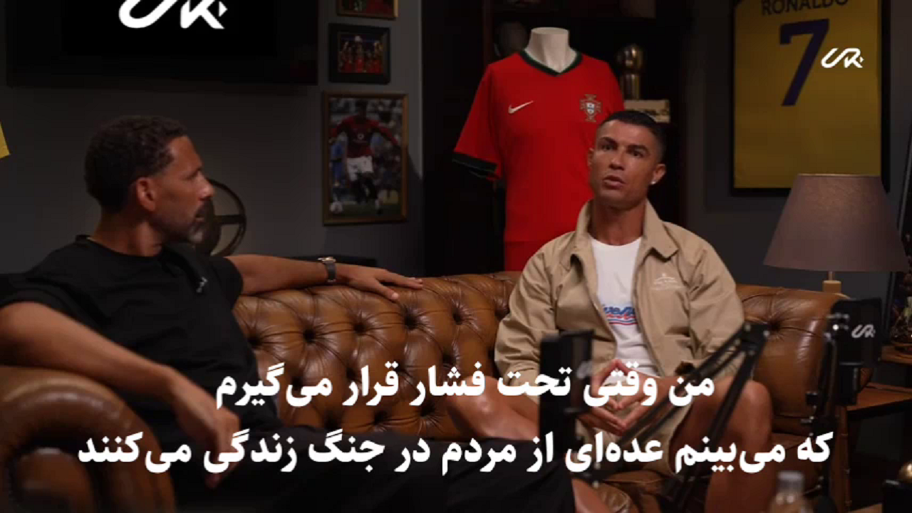 همدردی رونالدو با مردم غزه + فیلم