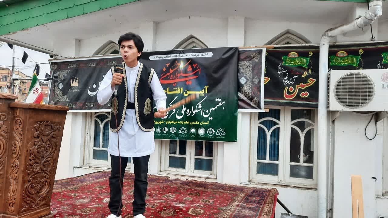 آغاز اشکواره ملی حسینی در آمل 