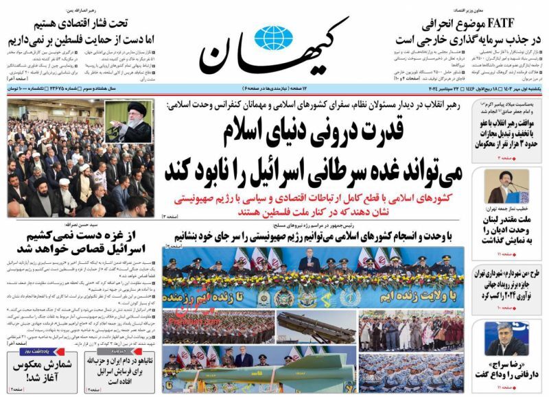 کیهان