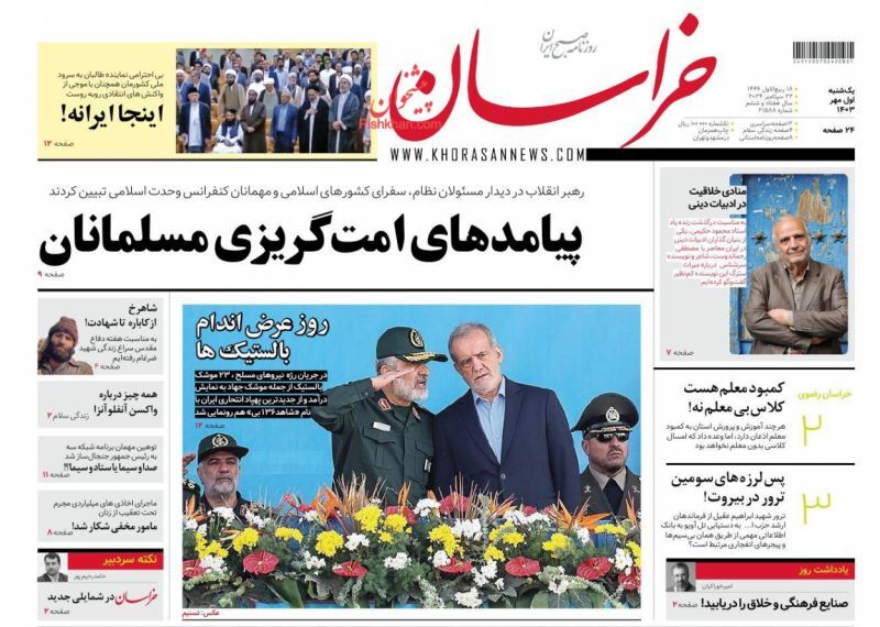 خراسان
