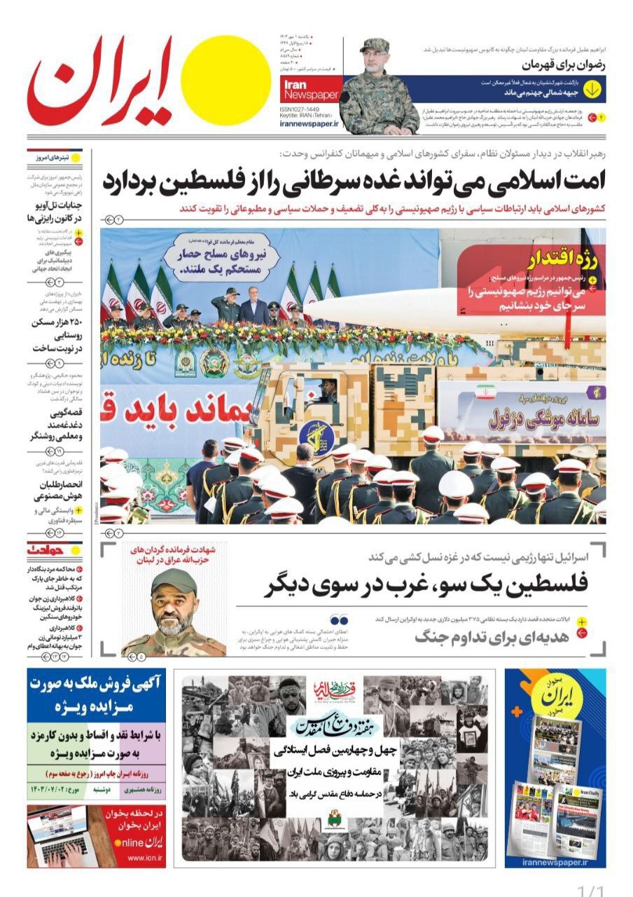 ایران