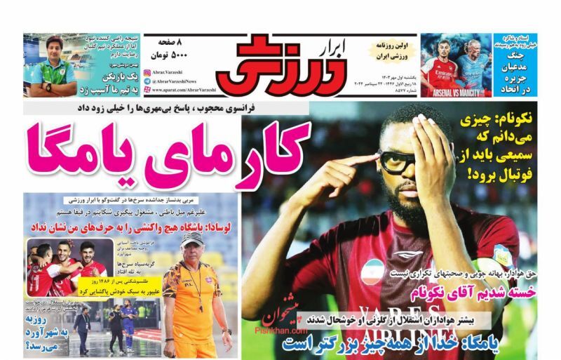 ابرار ورزشی