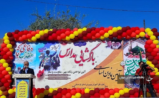 زنگ آغاز سال تحصیلی در کردستان توسط وزیر کشور به صدا درآمد