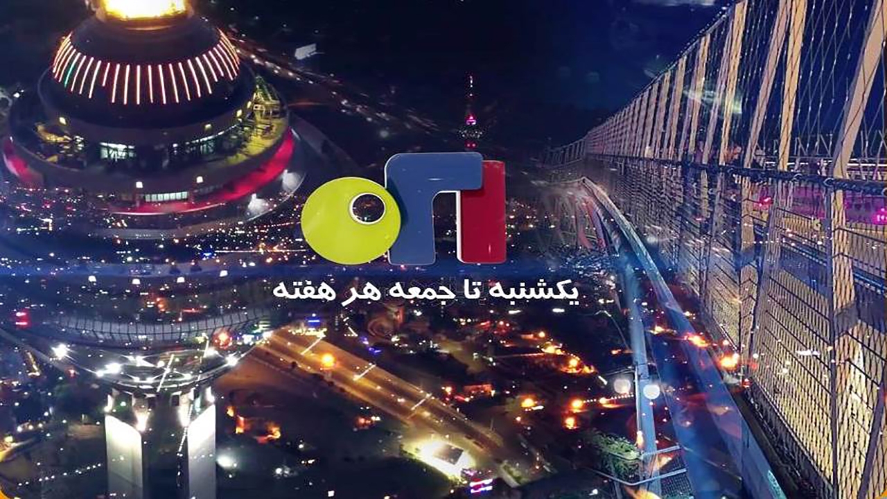 تماشای «مسابقه تلفنی ۰۲۱» از قاب شبکه تهران