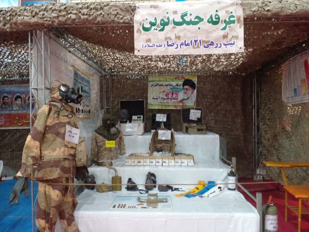 نمایشگاه