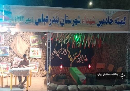 گزارش تصویری از نمایشگاه هفته دفاع مقدس در بندرعباس