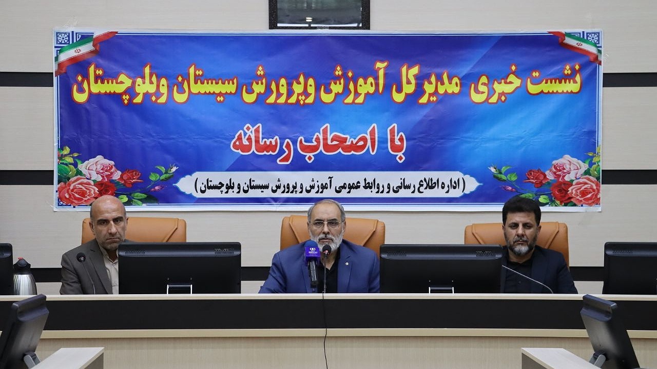 با آغاز سال تحصیلی جدید در سیستان و بلوچستان کلاس بدون معلم وجود ندارد