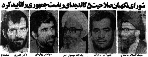 نامزدهای انتخابات ریاست جمهوری
