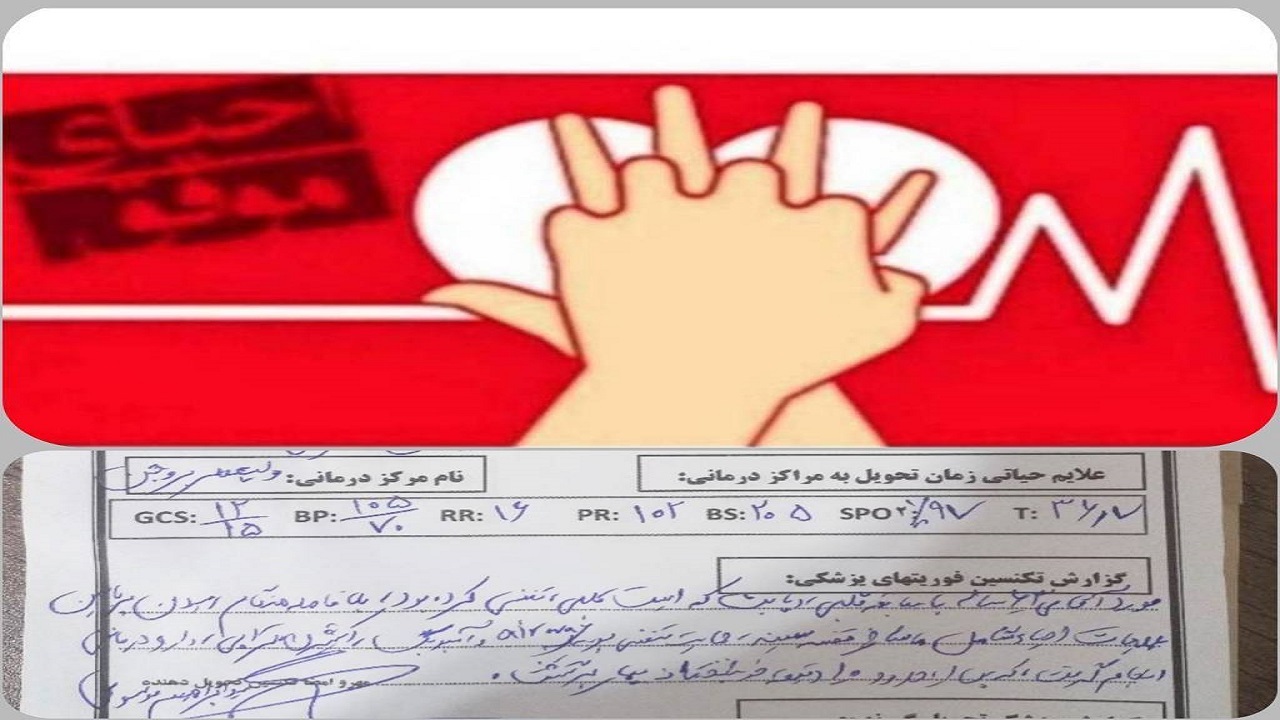 بازگشت به زندگی آقای ۶۳ ساله در بروجن