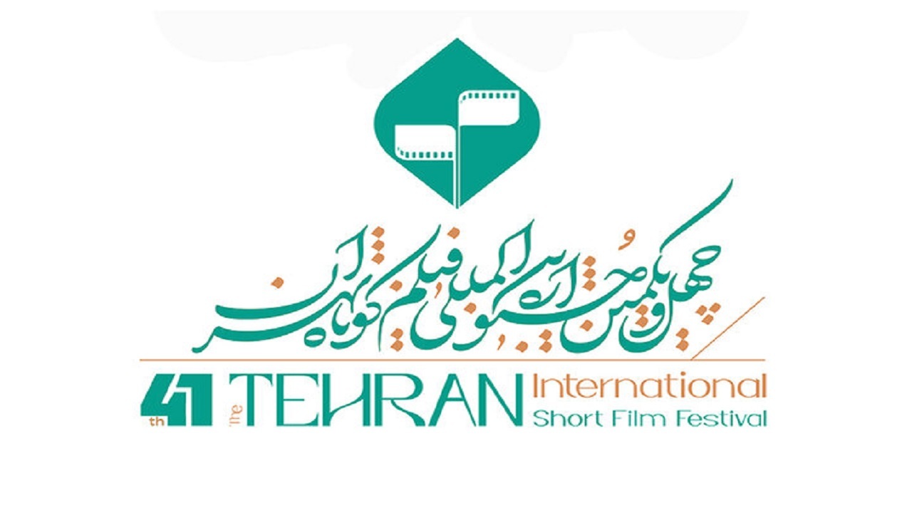 راه یابی مستند جشن سیاه به جشنواره بین‌المللی فیلم کوتاه تهران