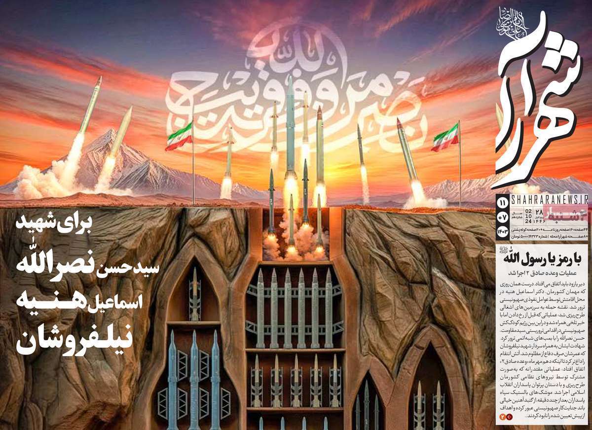 شهرآرا -چهارشنبه ۱۱ مهر شهرآرا -چهارشنبه ۱۱ مهر