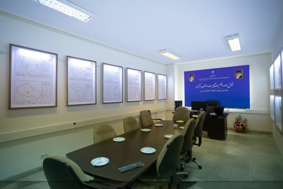 اتاق رصد وضعیت جمعیت استان مرکزی افتتاح شد