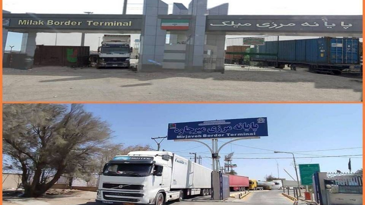 جابجایی افزون بر یک میلیون و ۴۰۰ هزار تن کالا از پایانه‌های مرزی شمال سیستان و بلوچستان