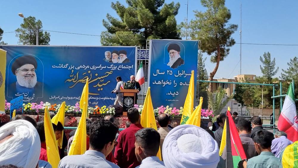 اجتماع مردم کرمان در محکومیت شهادت سید حسن نصرالله