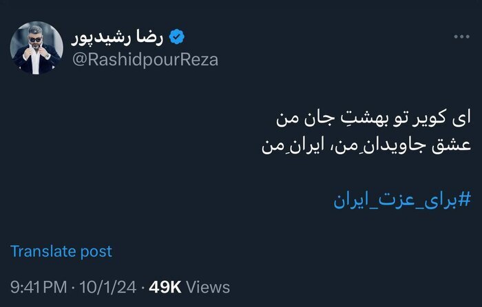 واکنش رضا رشیدپور بازیگر و از مجریان با سابقه تلویزیون واکنش رضا رشیدپور بازیگر و از مجریان با سابقه تلویزیون