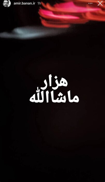 واکنش امیر بنان تهیه کننده سینما در شبکه اجتماعی به «وعده صادق۲» واکنش امیر بنان تهیه کننده سینما در شبکه اجتماعی به «وعده صادق۲»