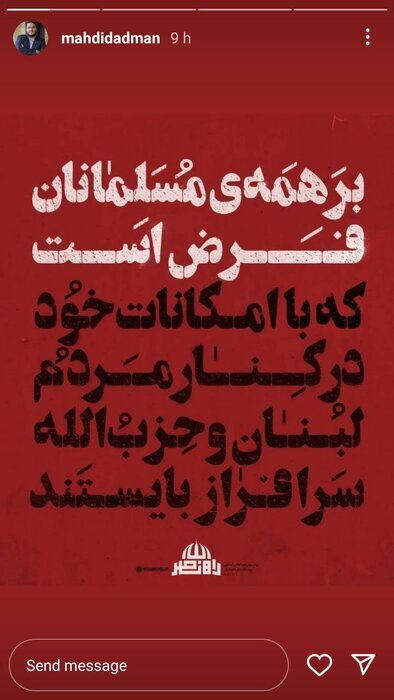 واکنش محمد مهدی دادمان رییس حوزه هنری به «وعده صادق۲» واکنش محمد مهدی دادمان رییس حوزه هنری به «وعده صادق۲»