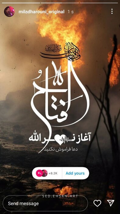 واکنش میلاد هارونی خواننده و آهنگساز به «وعده صادق۲» واکنش میلاد هارونی خواننده و آهنگساز به «وعده صادق۲»