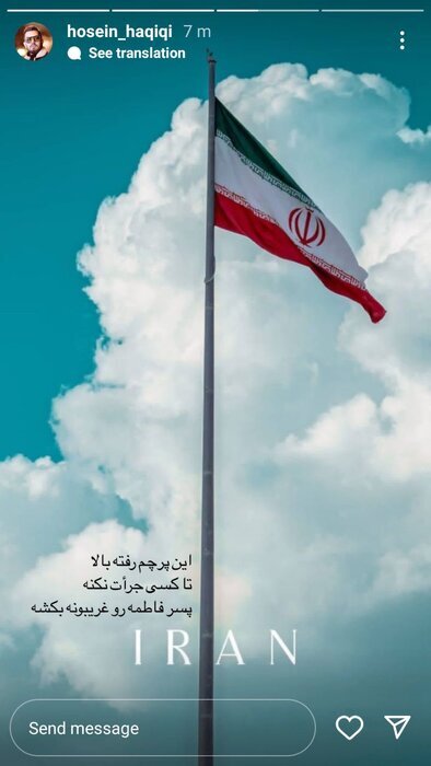 واکنش حسین حقیقی خواننده و آهنگساز به «وعده صادق۲» واکنش حسین حقیقی خواننده و آهنگساز به «وعده صادق۲»