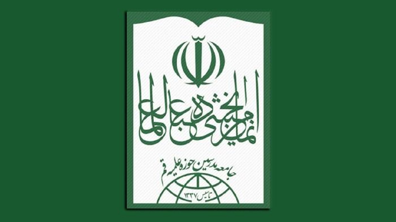 پیام تشکر جامعه مدرسین در پی عملیات وعده صادق ۲