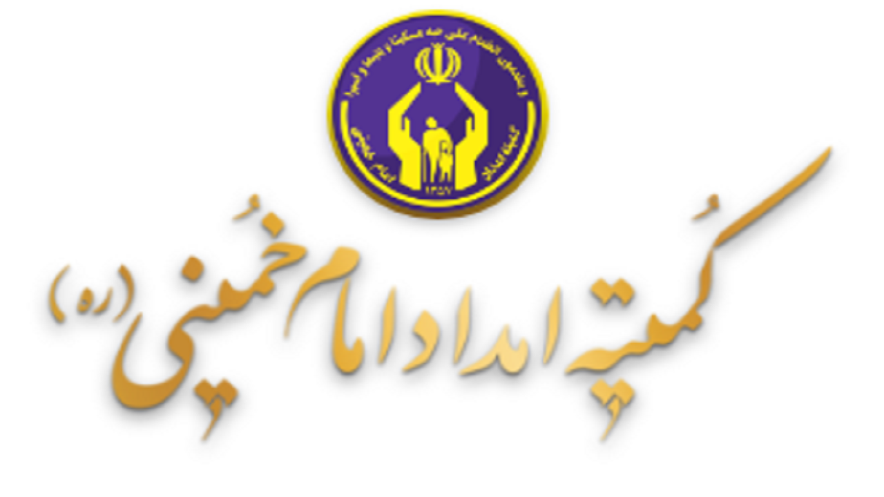 کمیته امداد آماده دریافت کمک‌های مردمی در سراسر کشور برای مردم مظلوم لبنان است