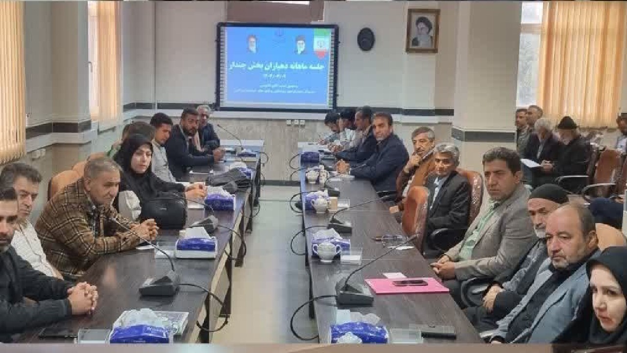 نشست ماهانه دهیاران بخش چنداربرگزار شد