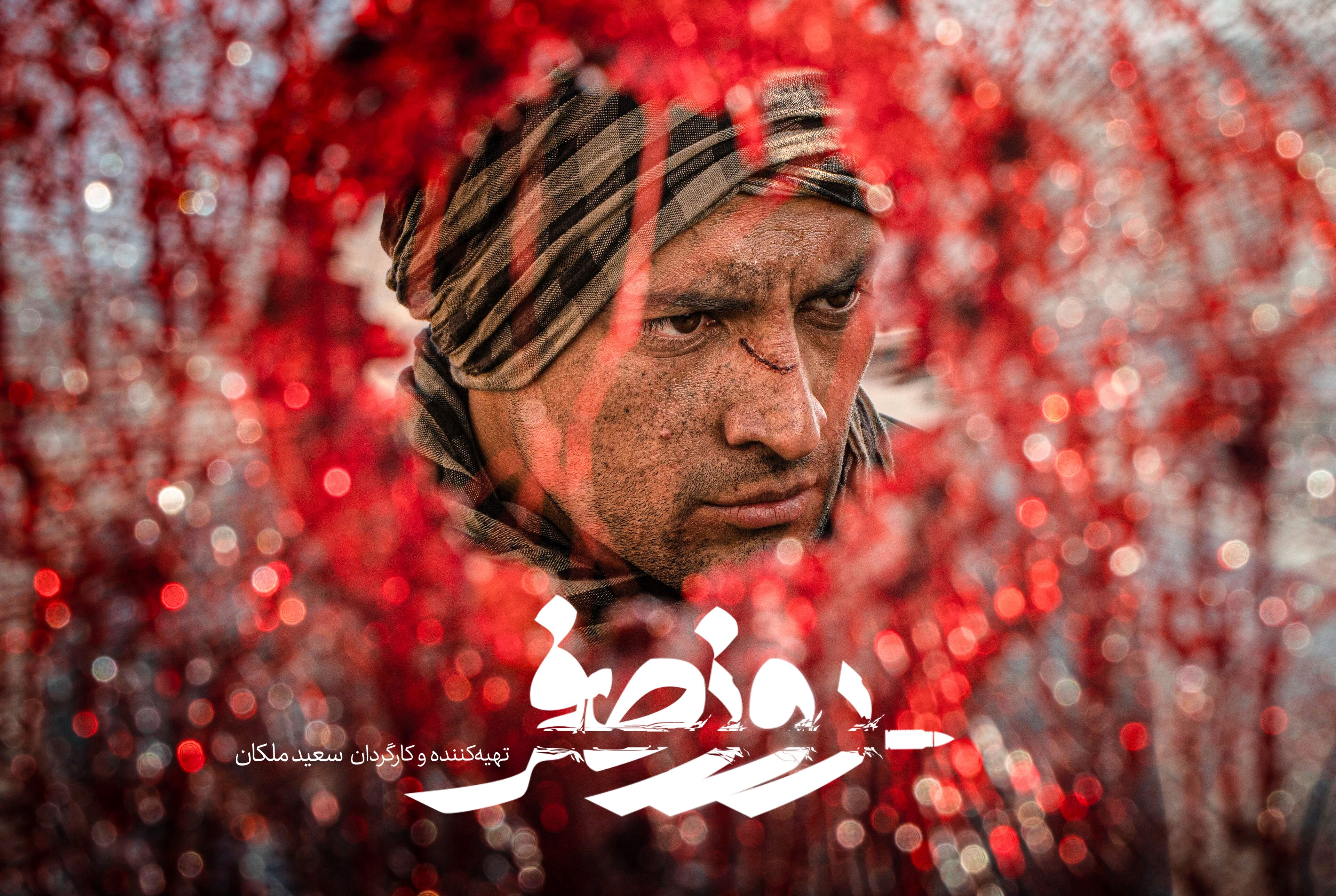روز صفر