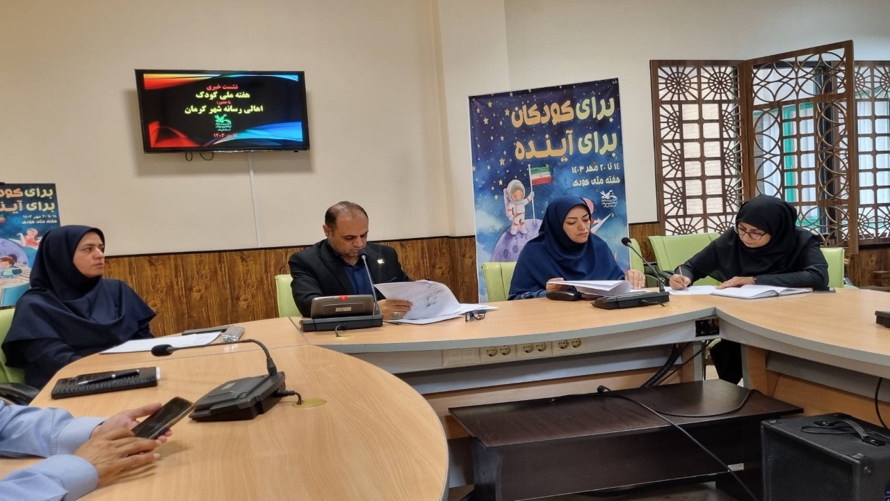 هفته ملی کودک در کرمان با شعار، برای کودکان برای آینده 