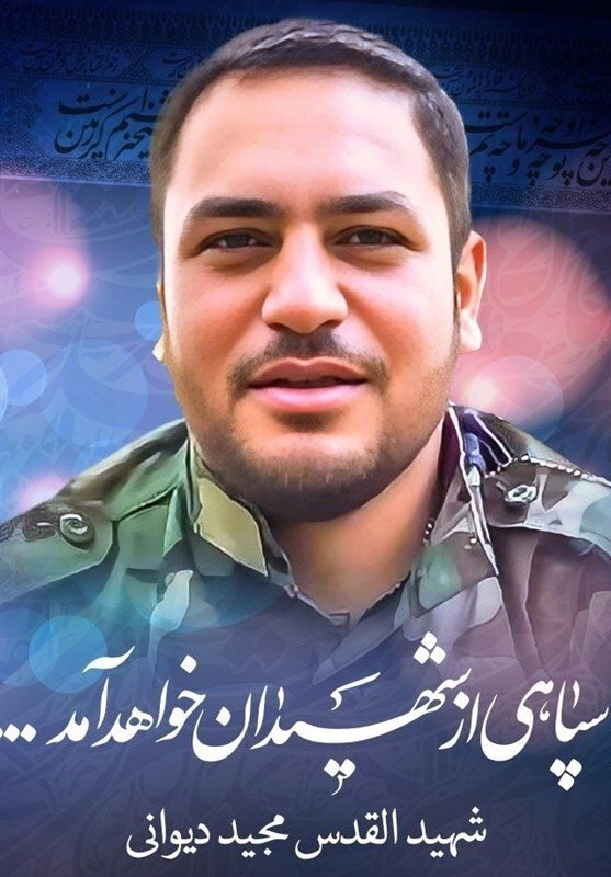 مجید دیوانی