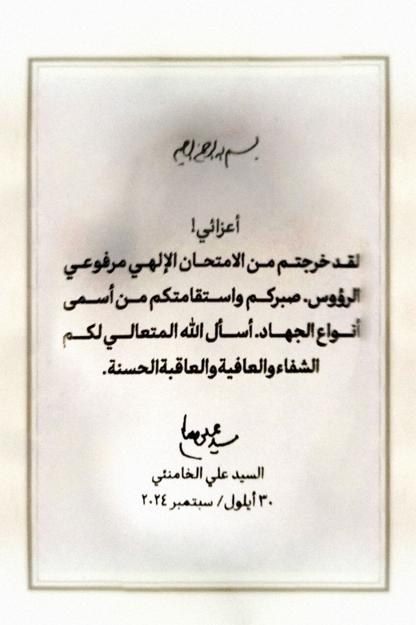 پیام رهبر انقلاب