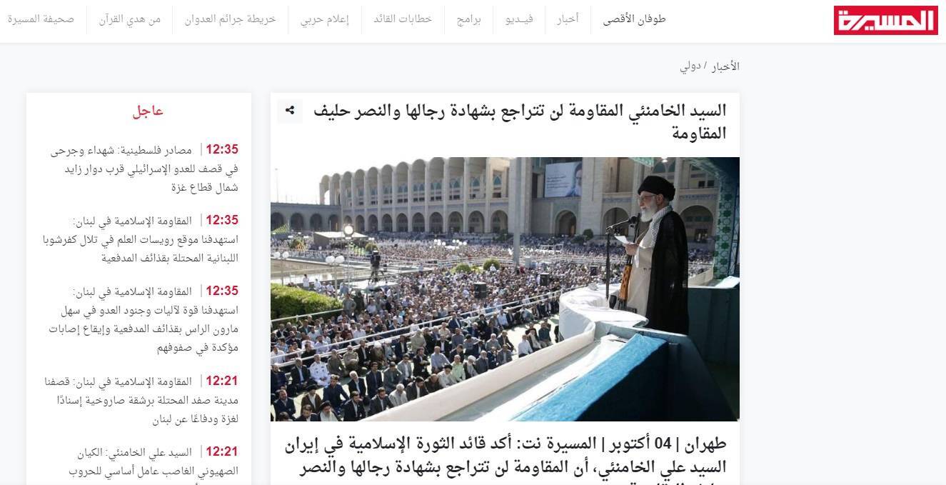 بازتاب سخنرانی حضرت آیت&zwnj;الله خامنه&zwnj;ای در  المسیره