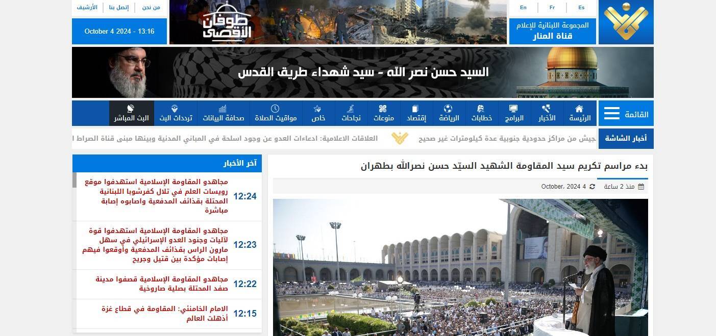 بازتاب سخنرانی حضرت آیت&zwnj;الله خامنه&zwnj;ای در المنار