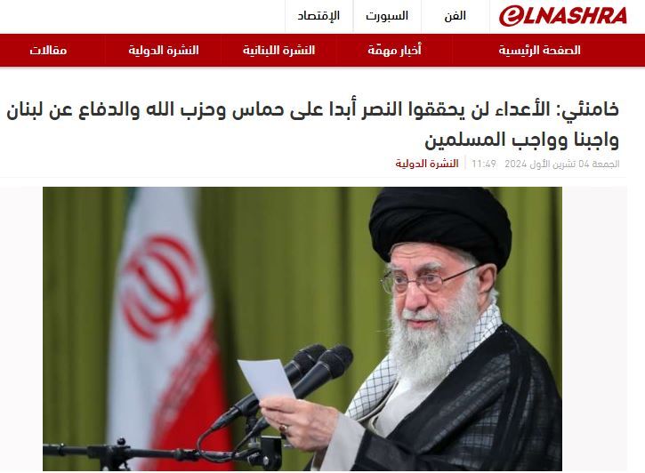 پایگاه خبری النشره