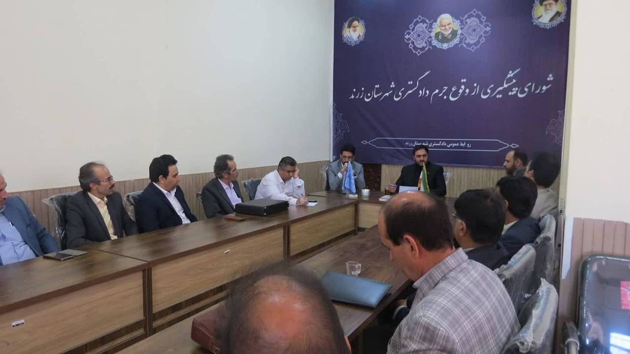 برگزاری جلسه توجیهی صلاحیت و اختیارات محاکم صلح در زرند