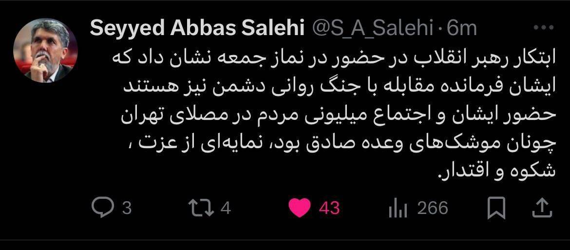 توییت وزیر فرهنگ