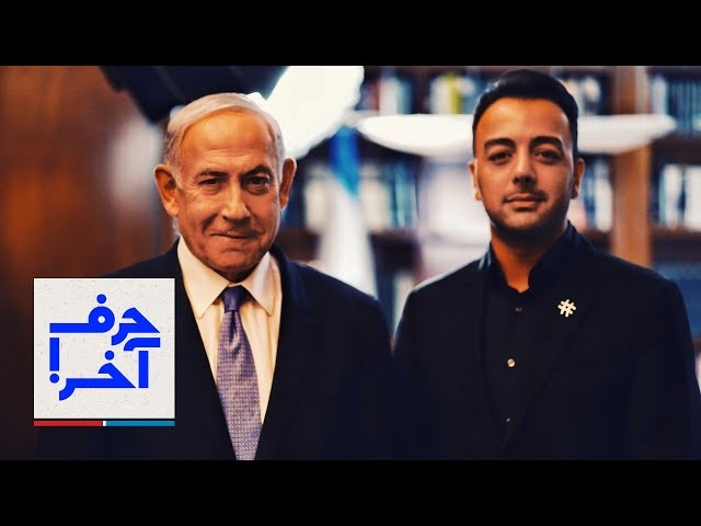 نتانیاهو