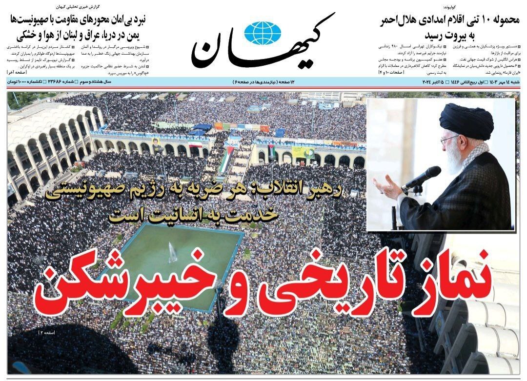 کیهان