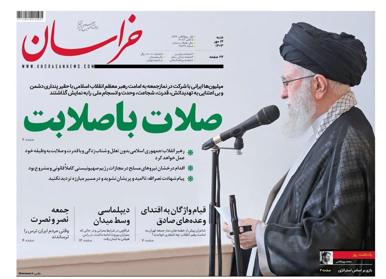 خراسان