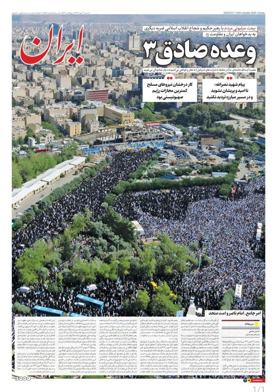 ایران