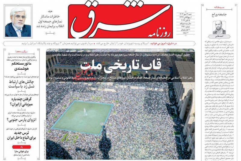 شرق
