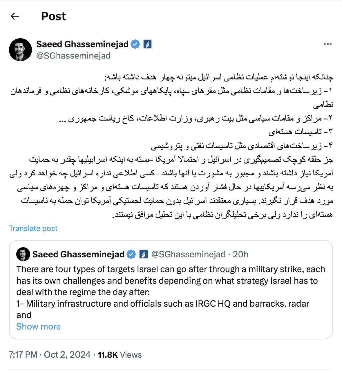 سعید قاسمی&zwnj;نژاد