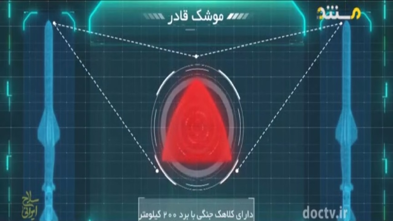 موشک قادر کابوسی برای دشمنان