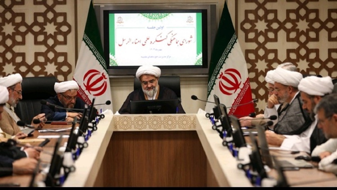 نخستین نشست شورای هماهنگی کنگره علمی امناءالرسل در قم برگزار شد