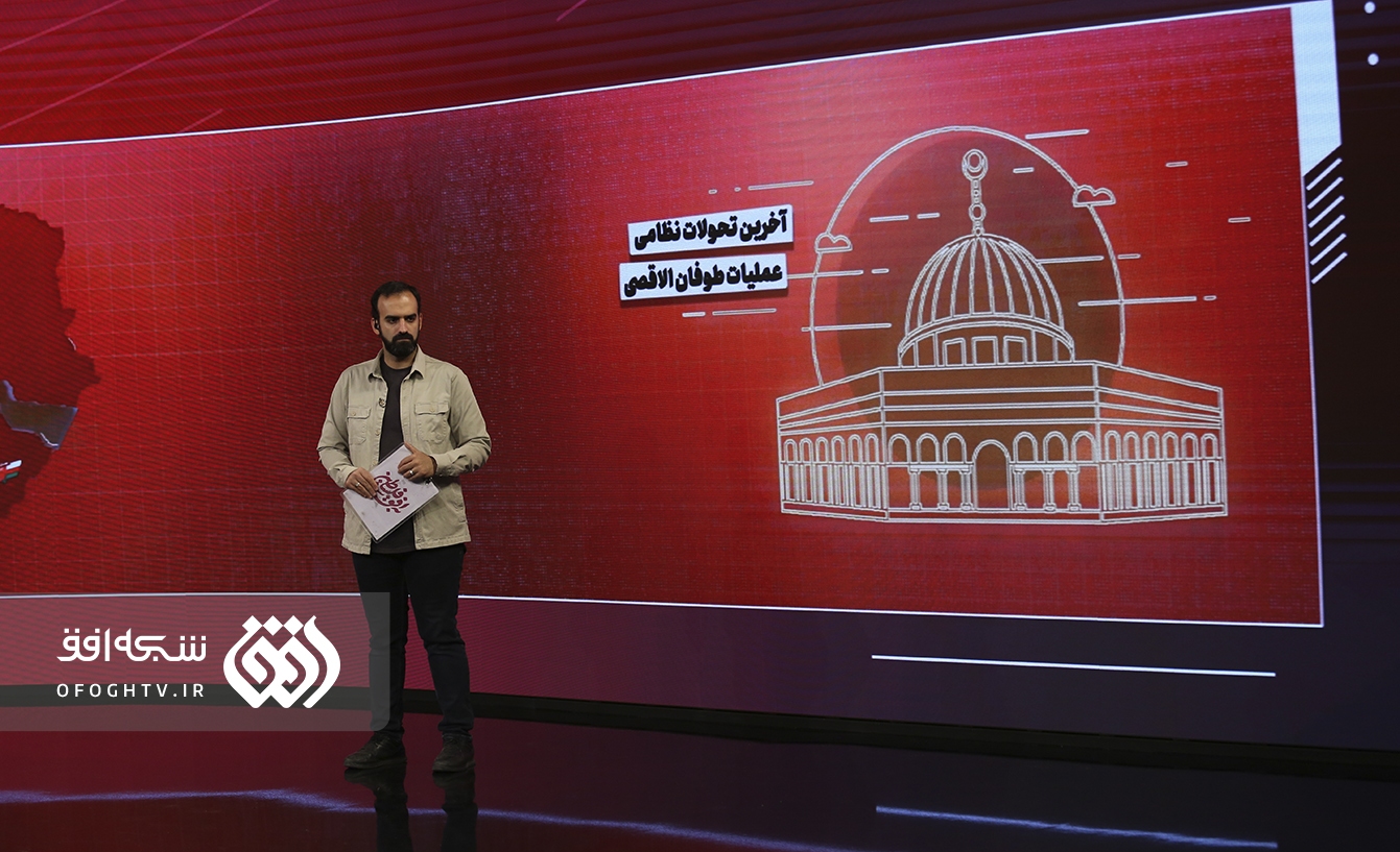 به افق فلسطین