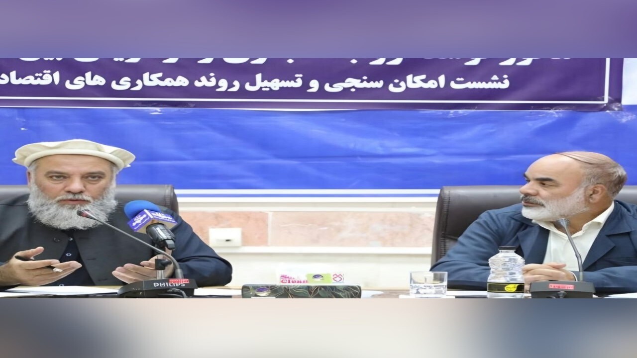 رایزنی ایران و افغانستان برای افزایش روابط تجاری