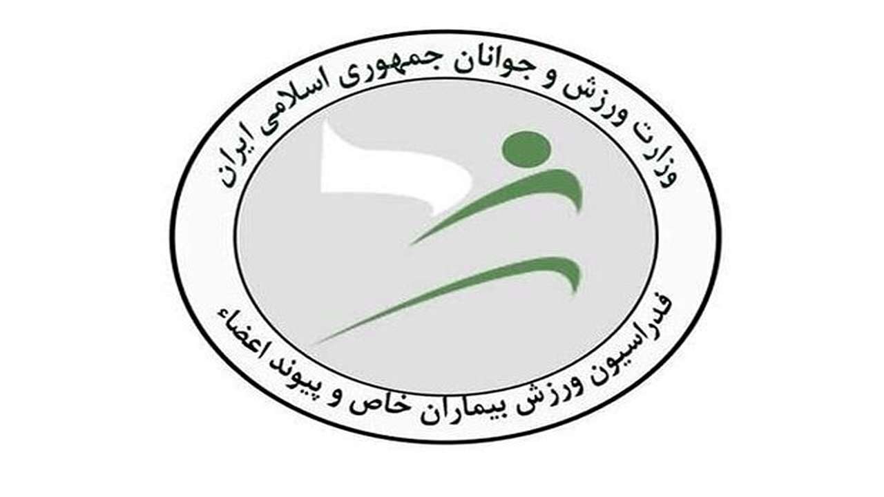 درخشش تیم ورزشی بیماران خاص استان سمنان در کشور